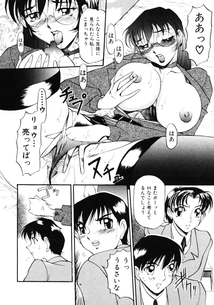 なんとなくいい感じ 第1巻 Page.9