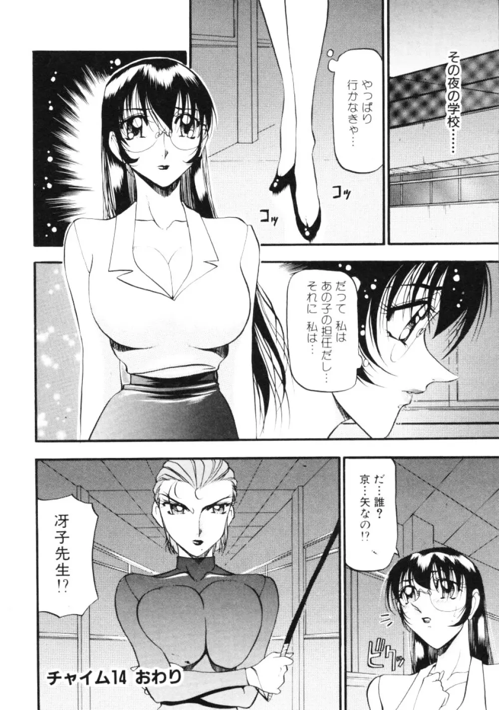 なんとなくいい感じ 第2巻 Page.117