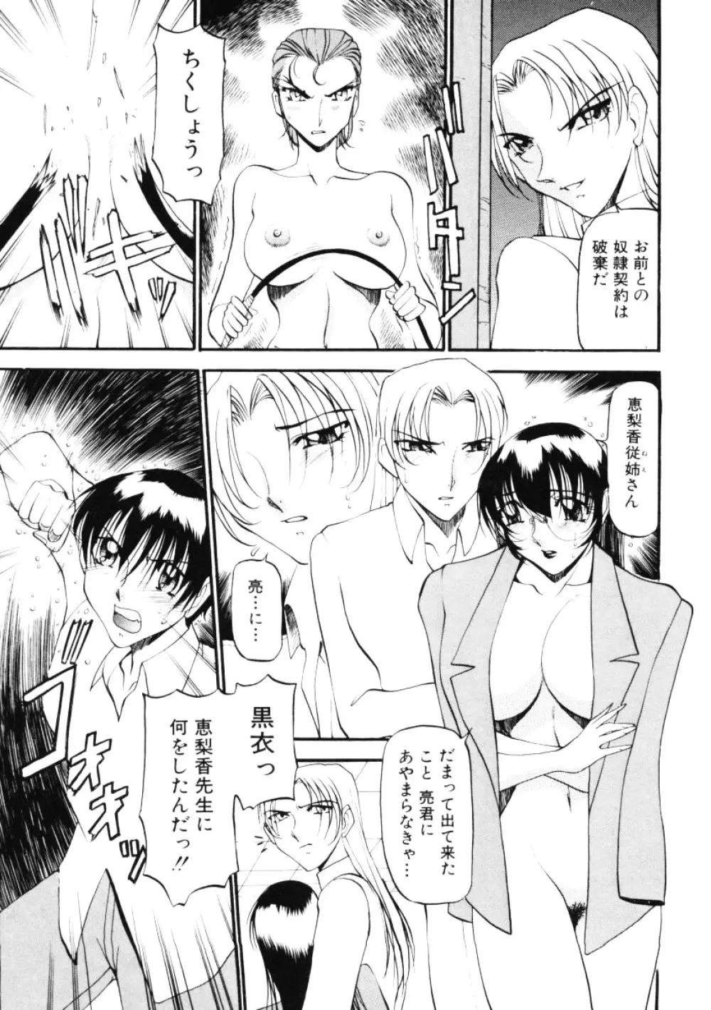 なんとなくいい感じ 第2巻 Page.126