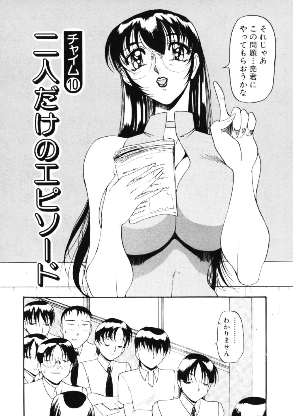 なんとなくいい感じ 第2巻 Page.23