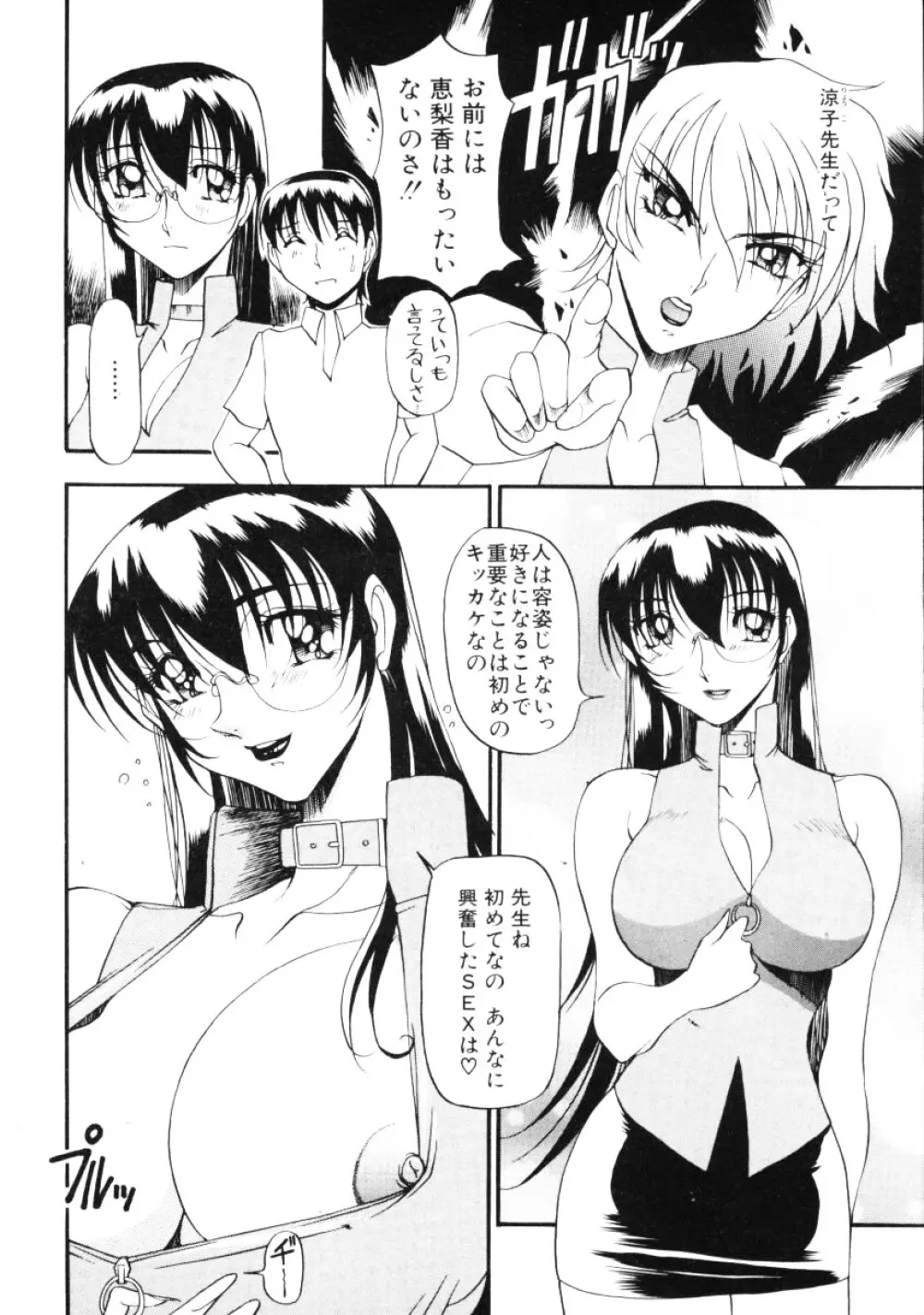 なんとなくいい感じ 第2巻 Page.27