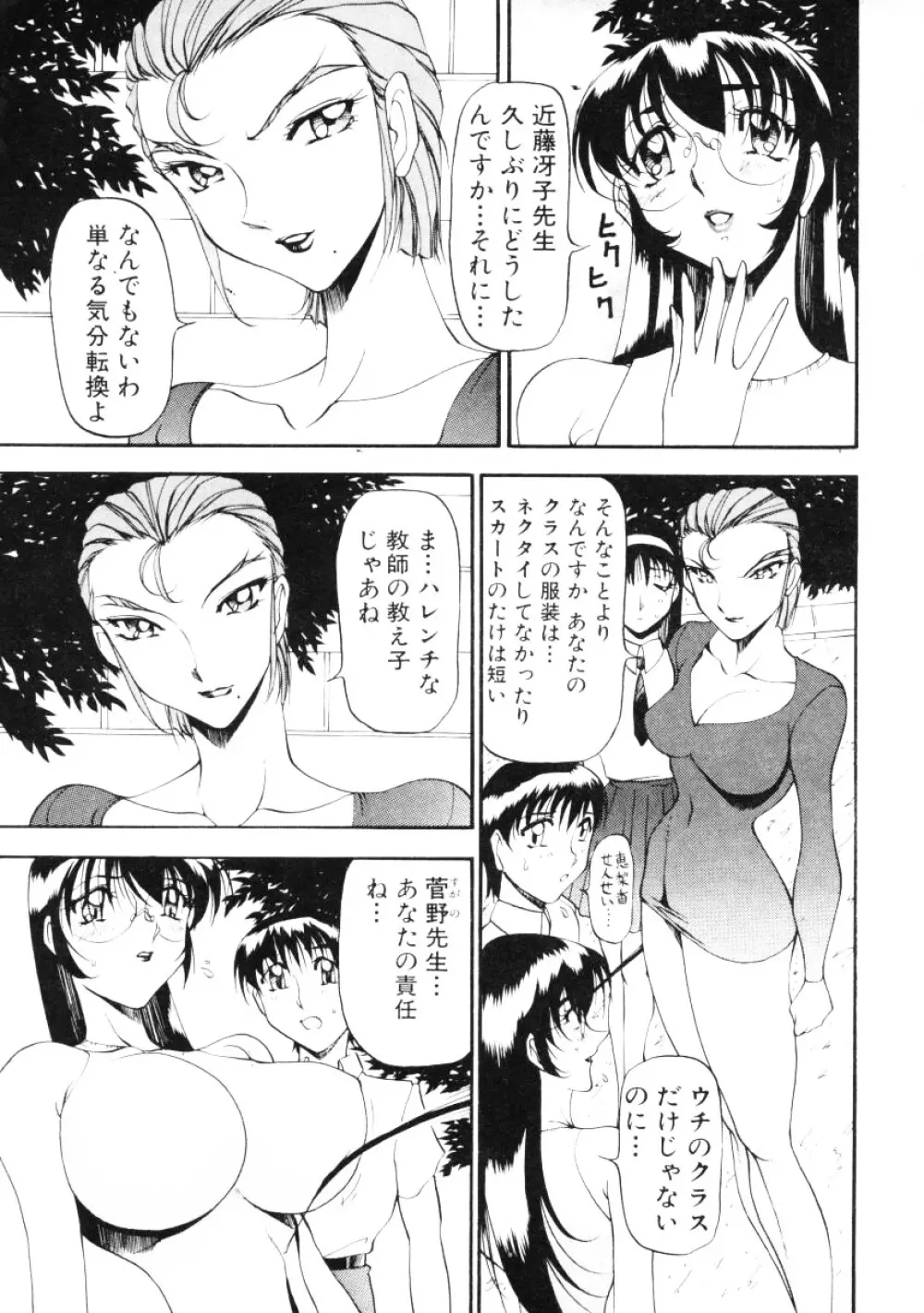 なんとなくいい感じ 第2巻 Page.40