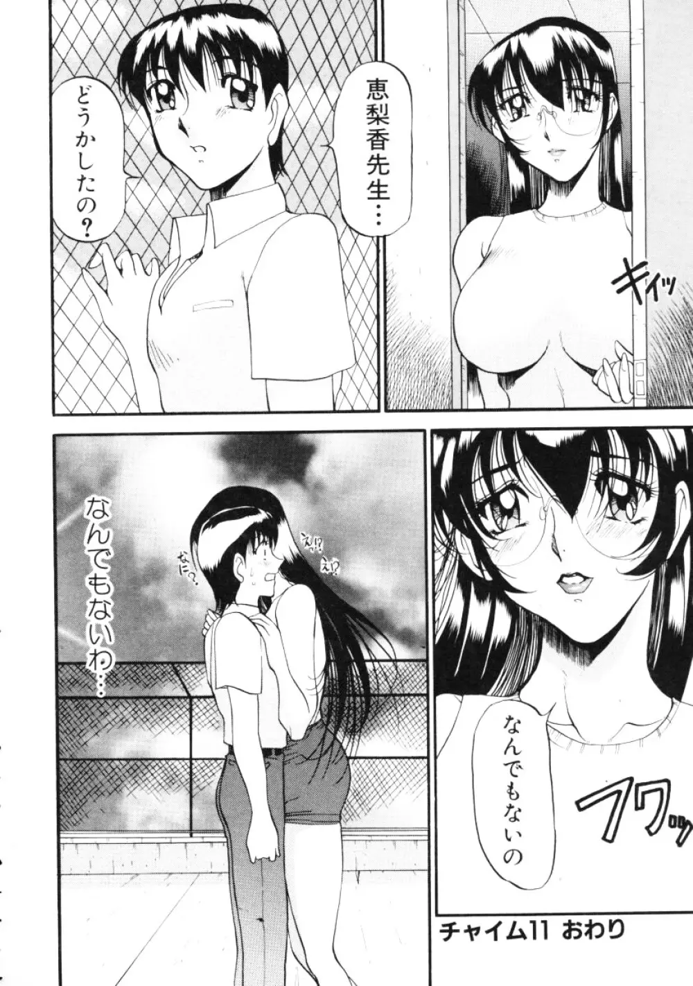 なんとなくいい感じ 第2巻 Page.57