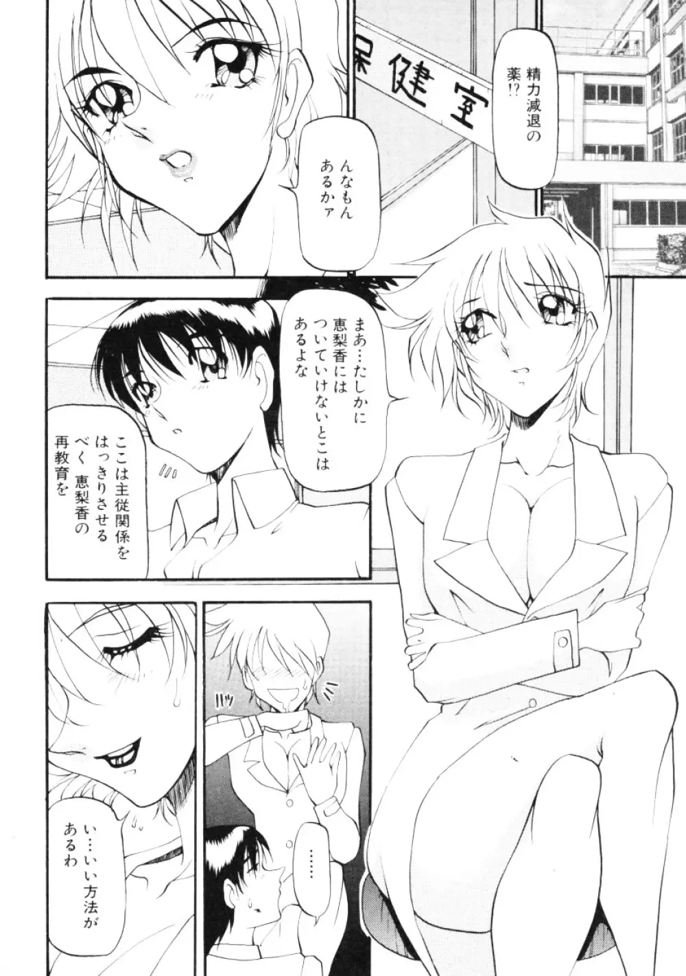 なんとなくいい感じ 第2巻 Page.81