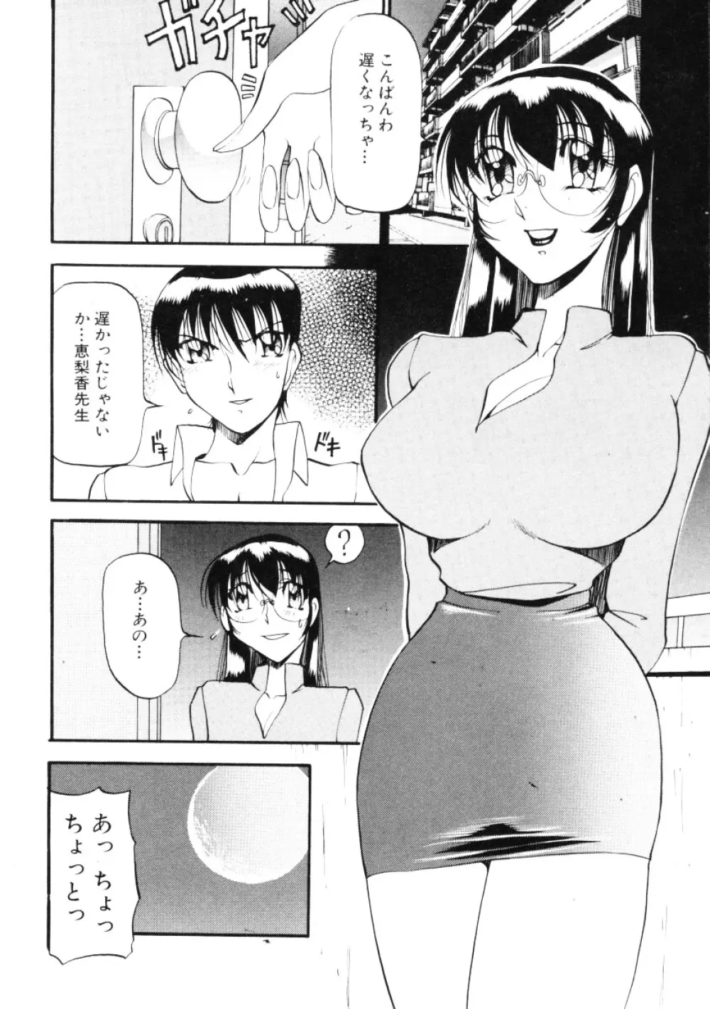 なんとなくいい感じ 第2巻 Page.83