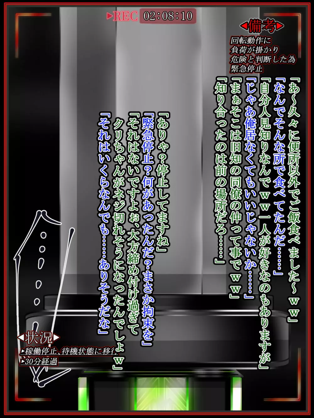 ヒーロー黒猫vs感覚共有OB‼陰核遠隔調教で逝きまクリっ‼～正義の味方のリーダーからクリち〇ぽオナホに堕ちる瞬間～ Page.95