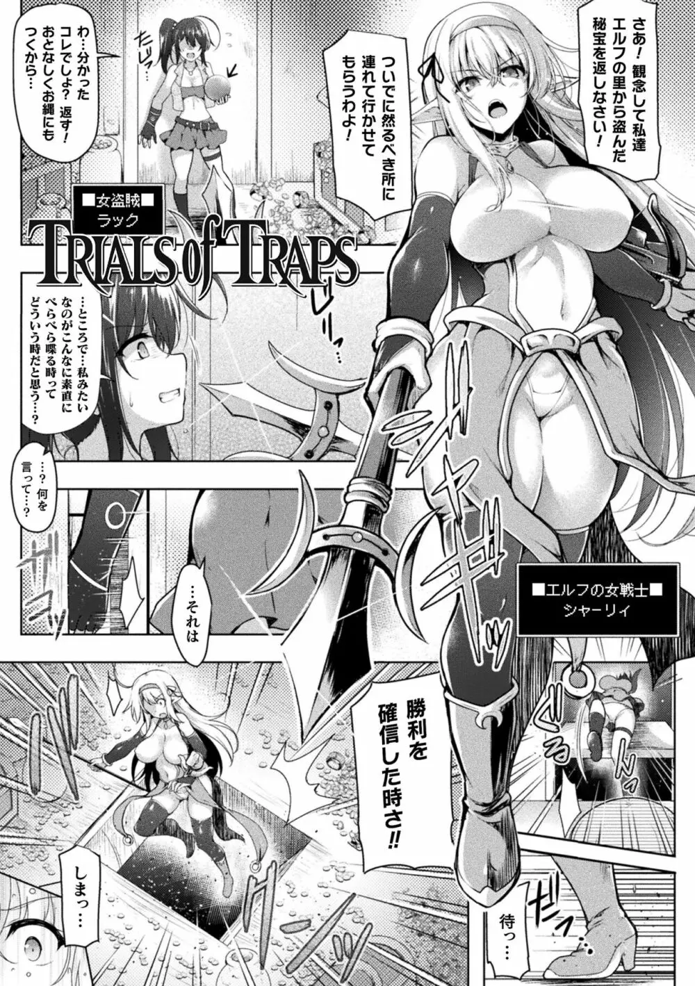 異種姦搾精される戦乙女 Page.103