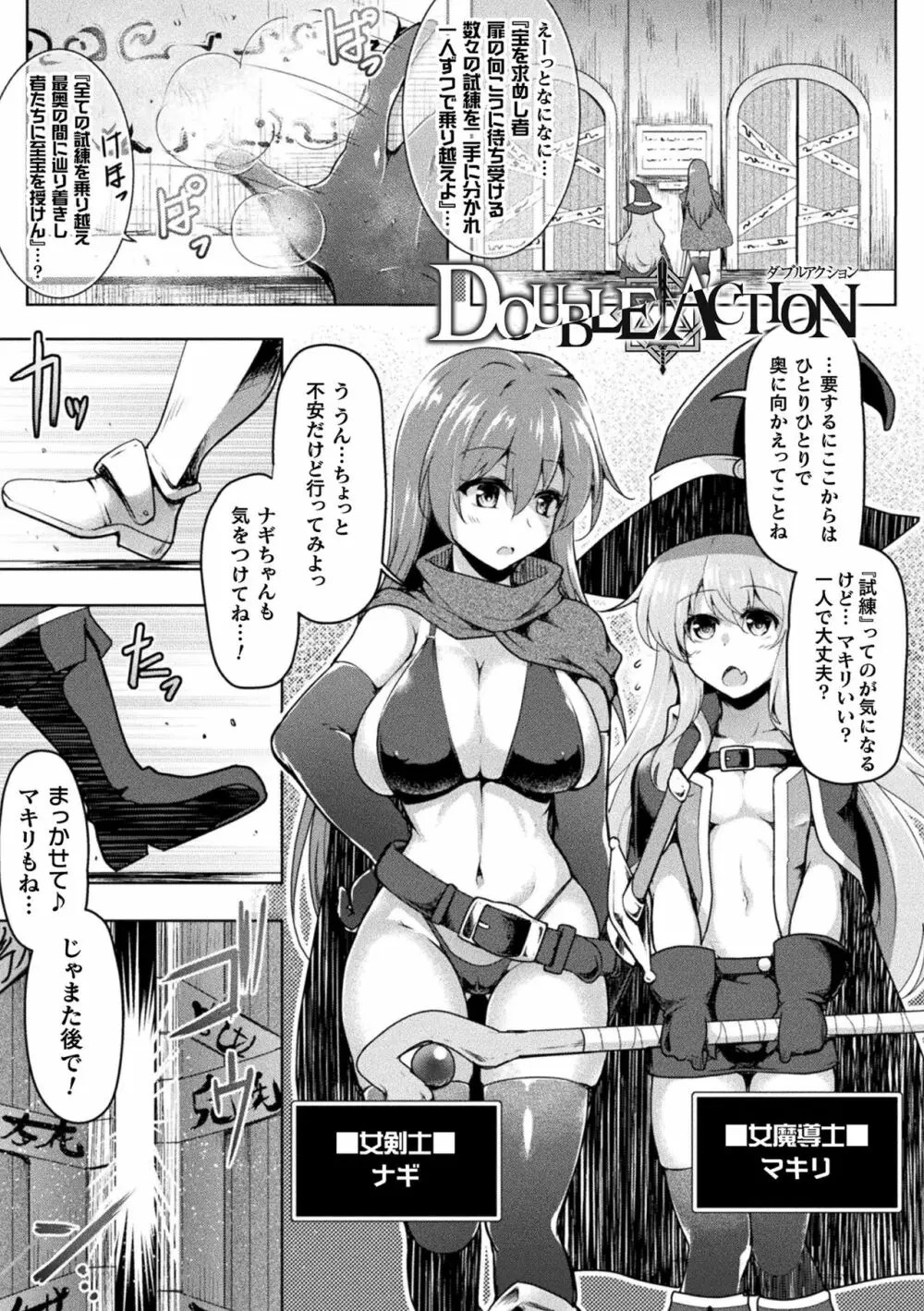 異種姦搾精される戦乙女 Page.13