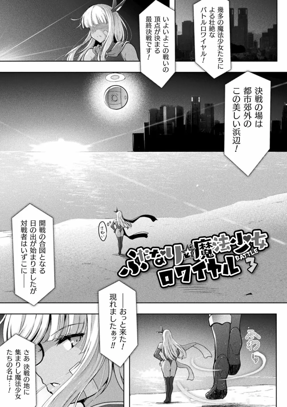 異種姦搾精される戦乙女 Page.185