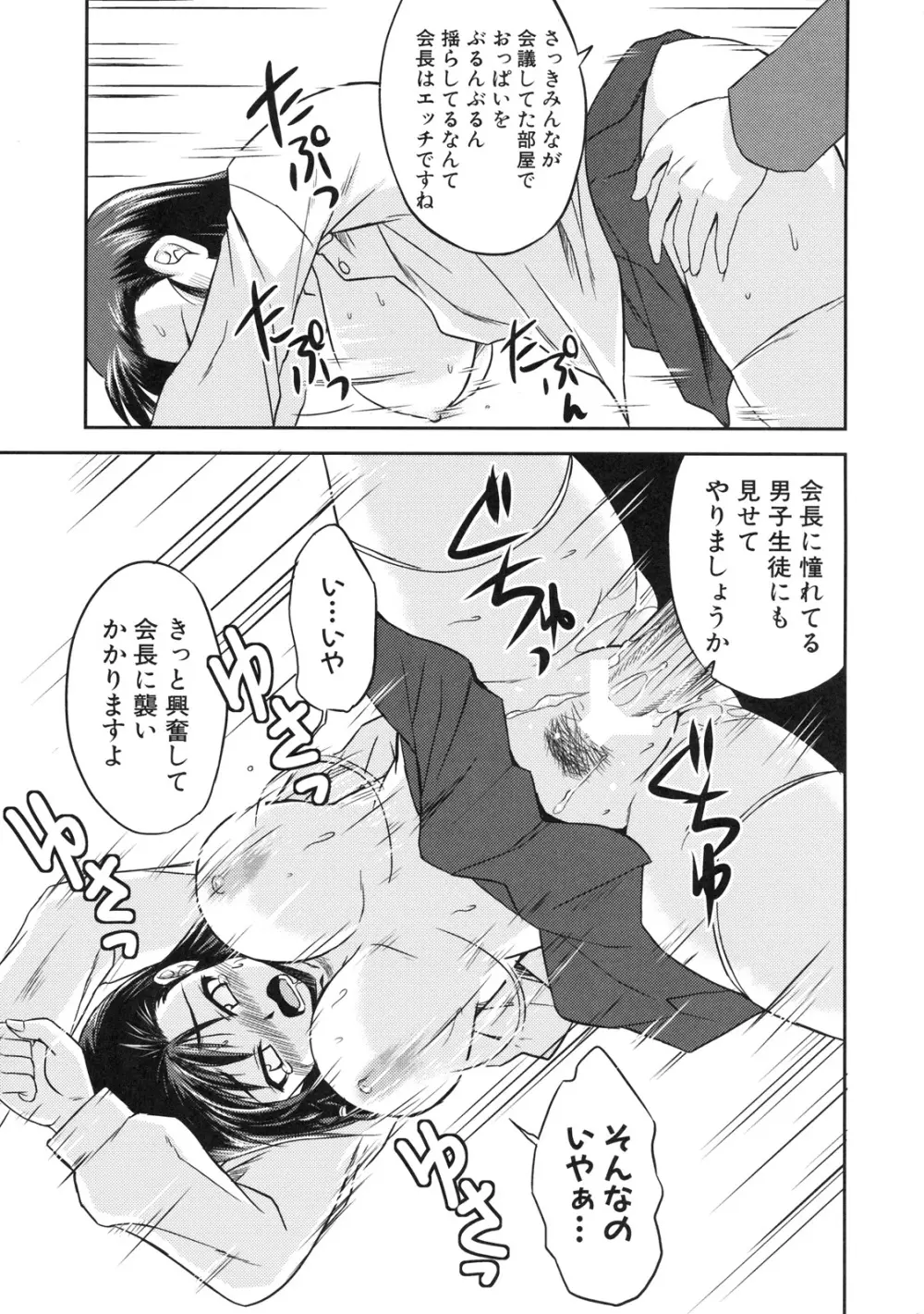 真髄 EX Vol.3 Page.18