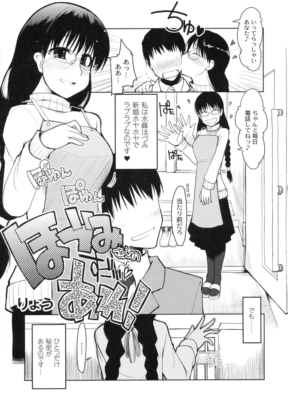 真髄 EX Vol.3 Page.60