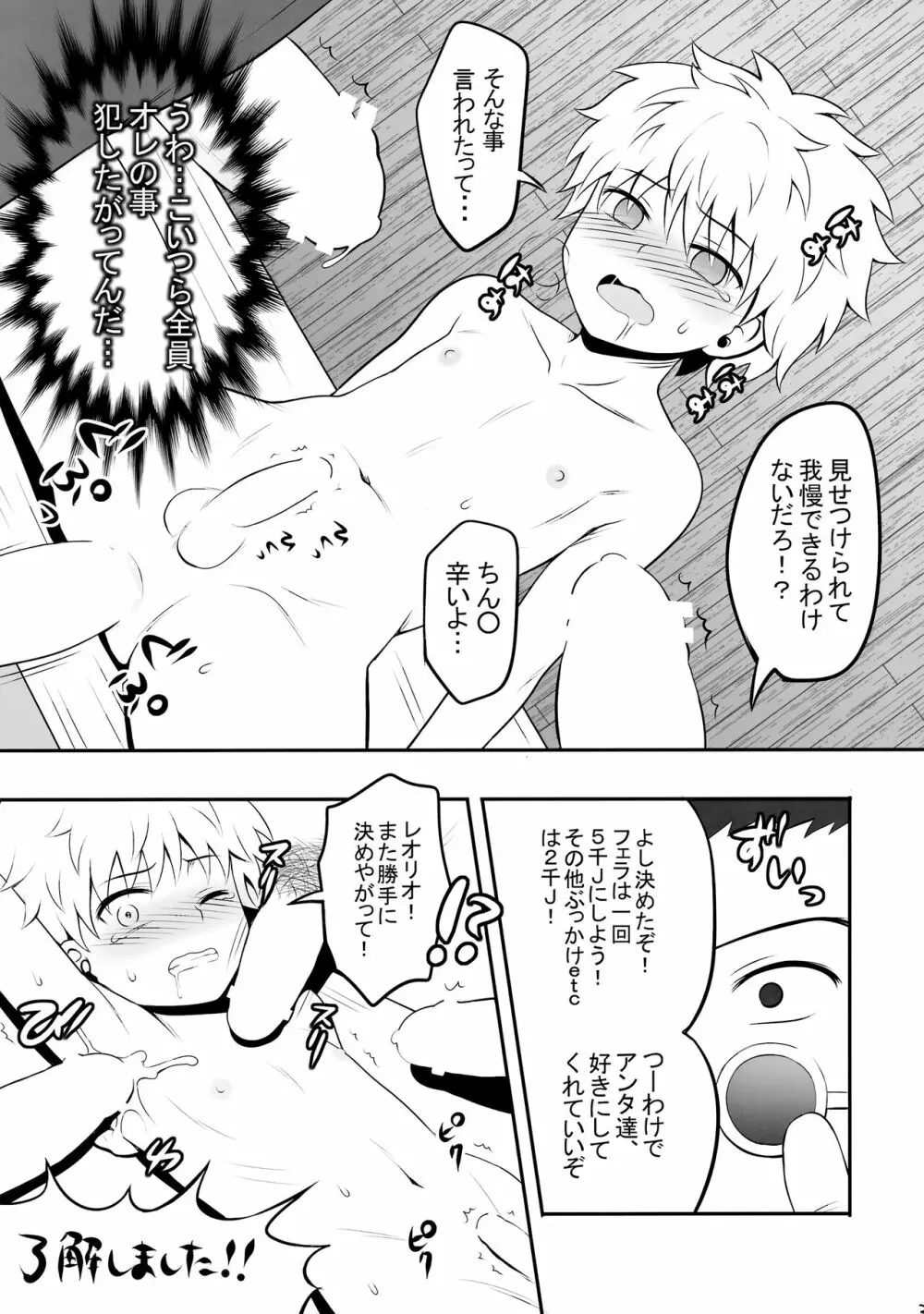 ハンターの本再録集 Page.20