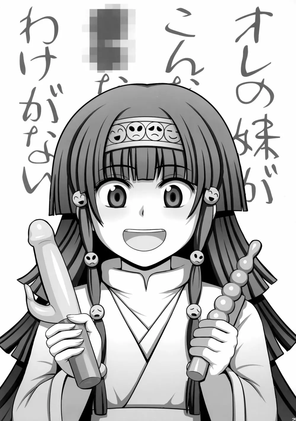 ハンターの本再録集 Page.24