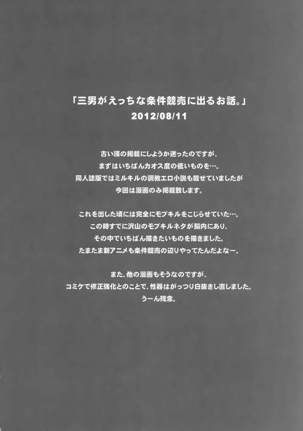 ハンターの本再録集 Page.5