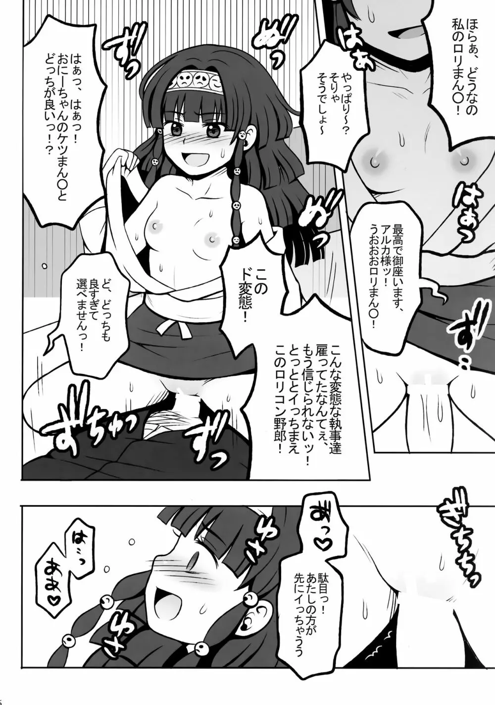 ハンターの本再録集 Page.55