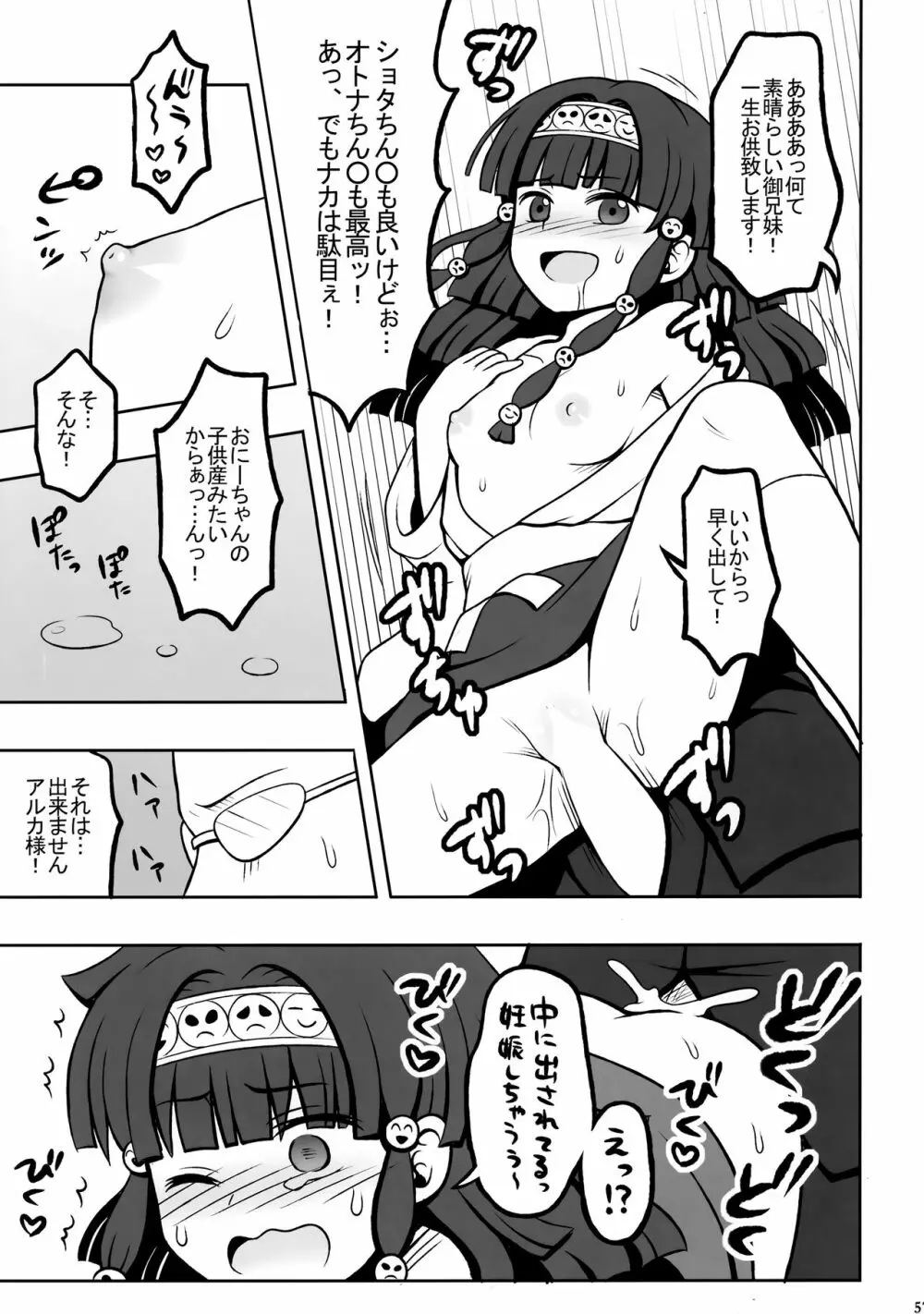 ハンターの本再録集 Page.56