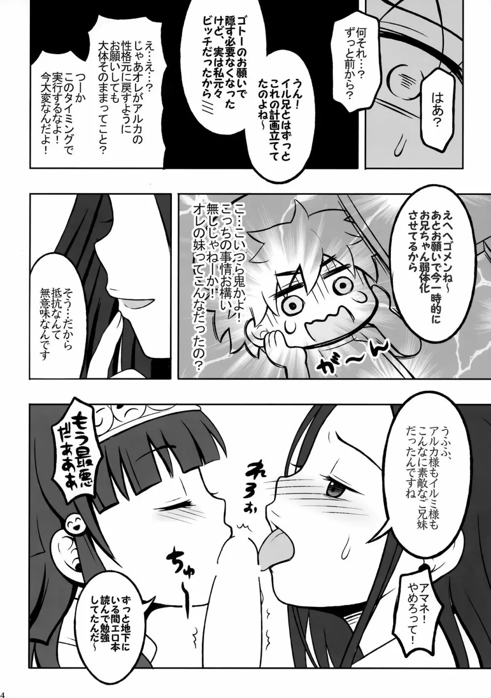 ハンターの本再録集 Page.63