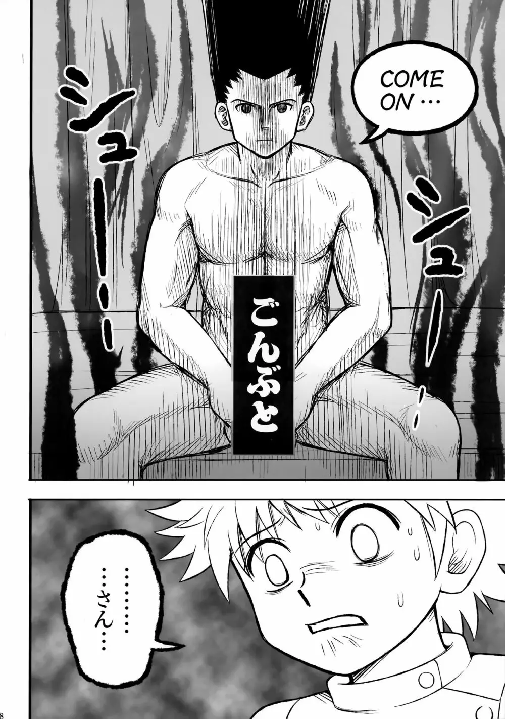 ハンターの本再録集 Page.67