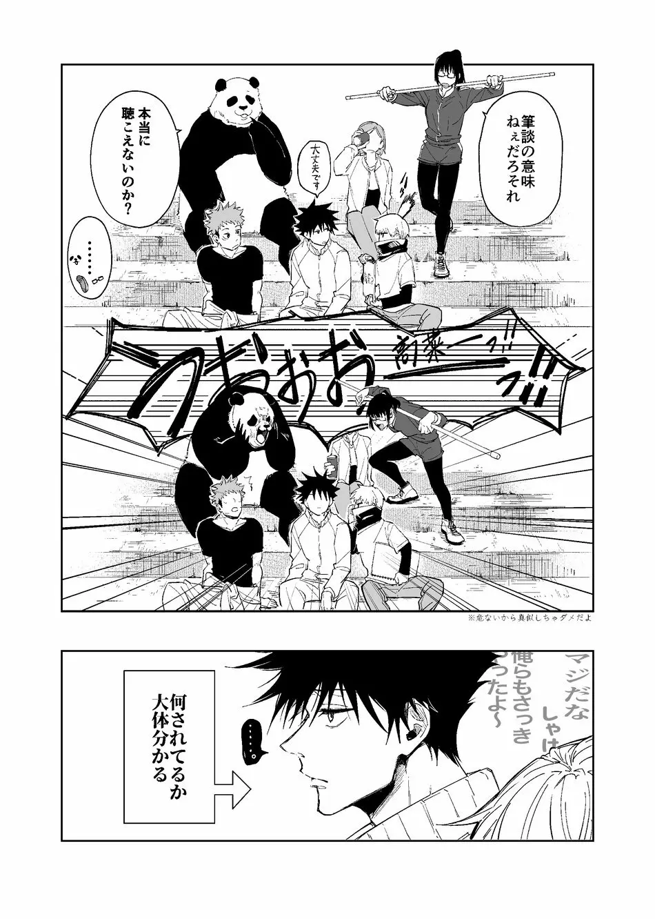 暗くて静かで、それから Page.19