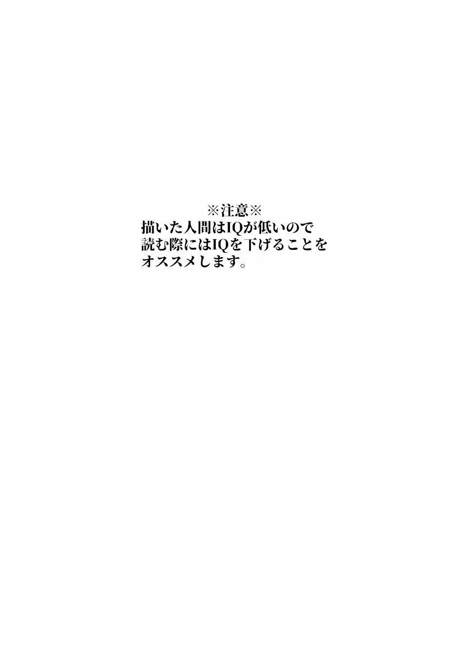 暗くて静かで、それから Page.2