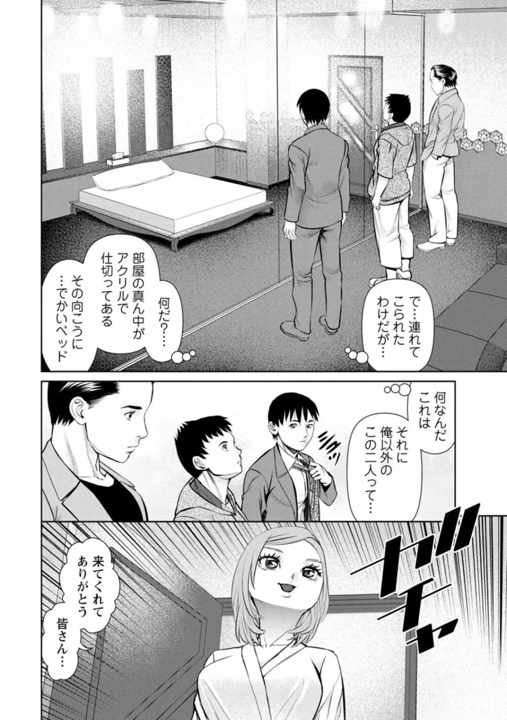 君とのLOVEレッスン Page.10