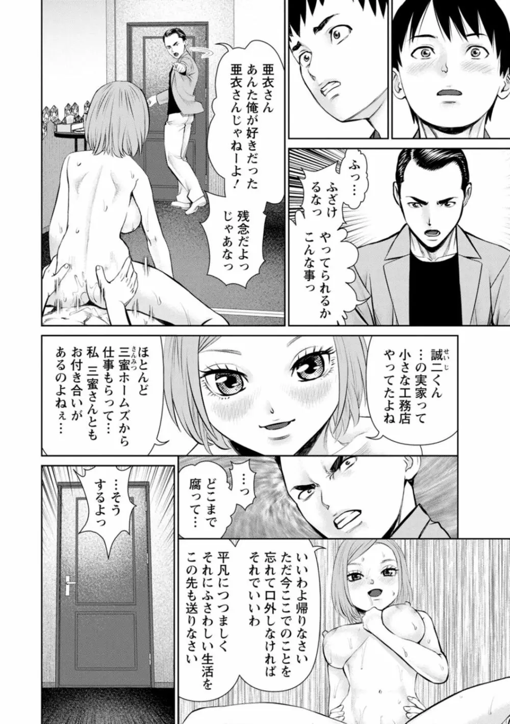 君とのLOVEレッスン Page.14