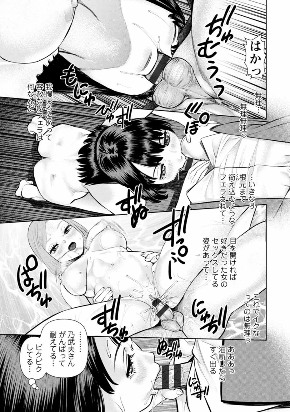 君とのLOVEレッスン Page.17