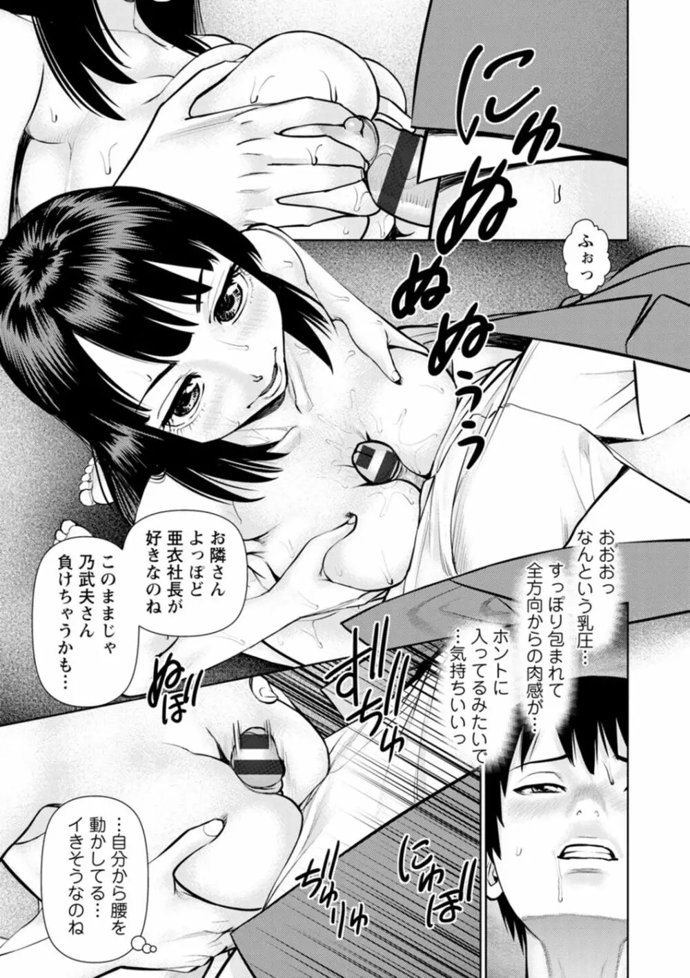 君とのLOVEレッスン Page.29