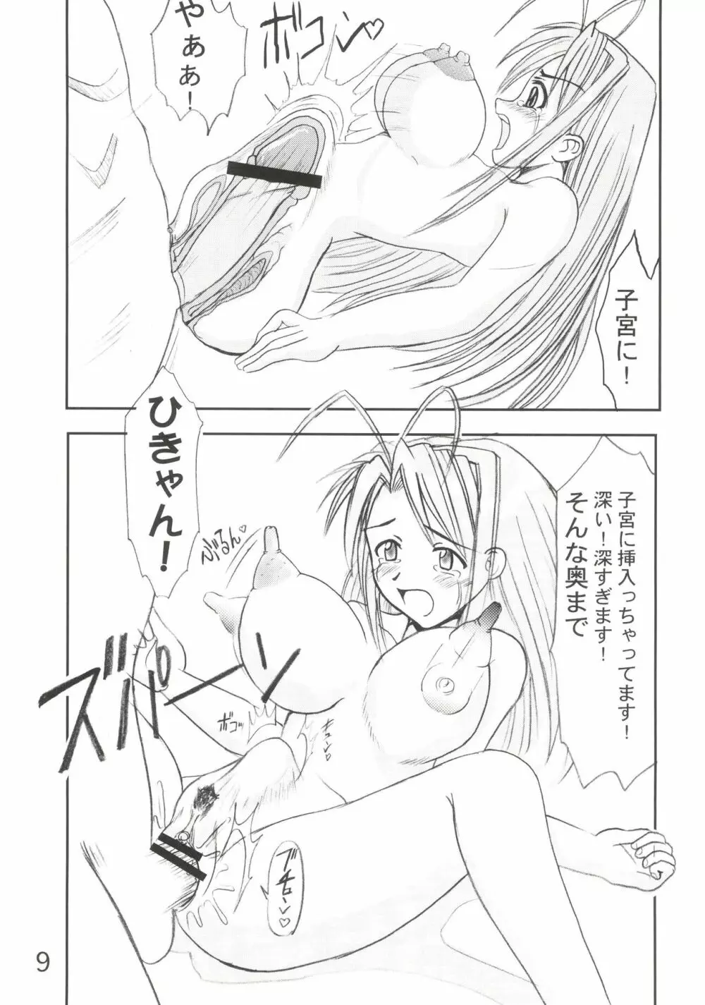 ラブHiな 8 Page.9