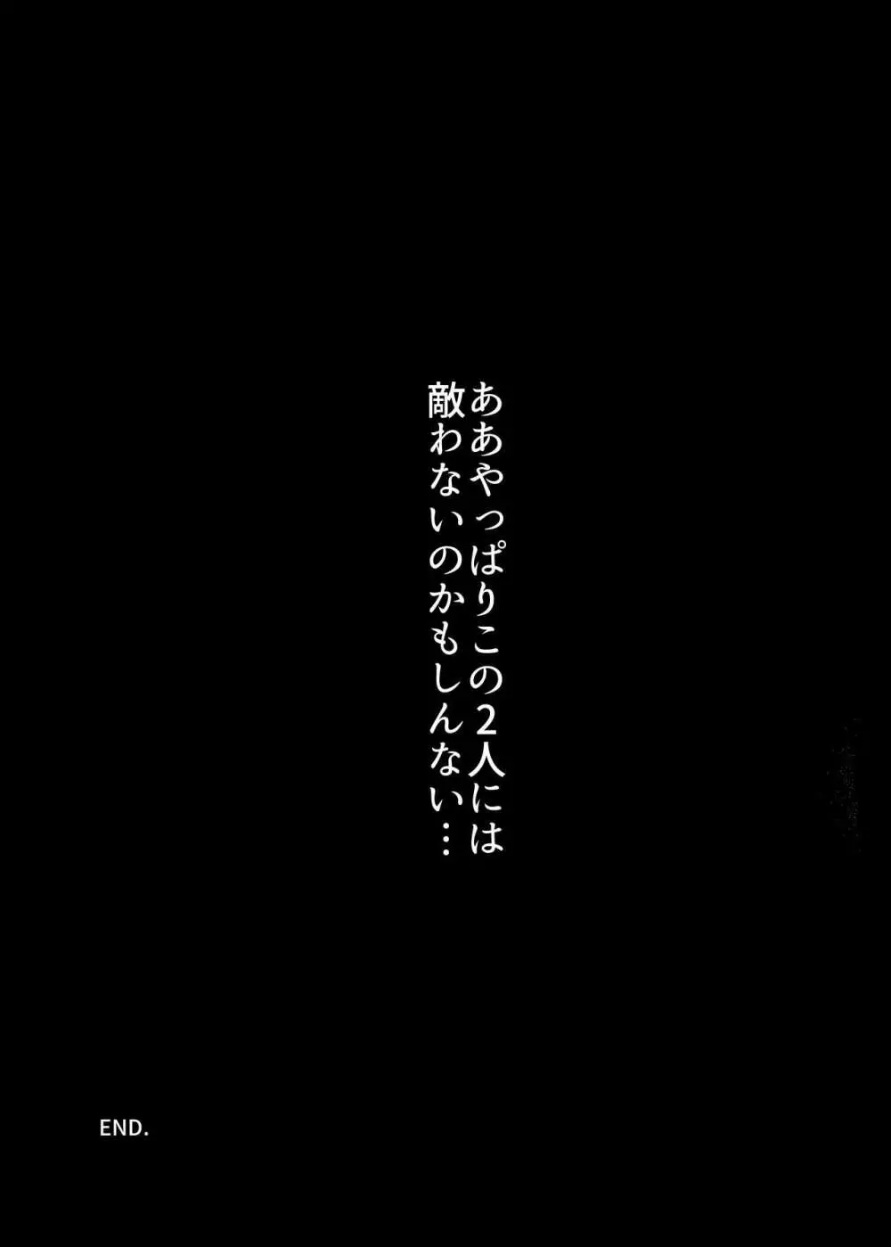 からかってきたギャルと地雷系女子を犯ル 〜上下巻パック〜 Page.74