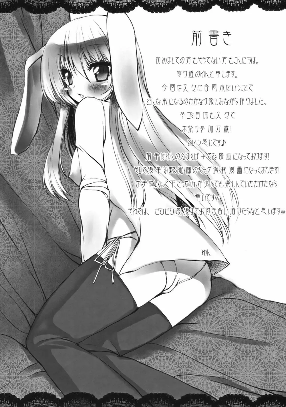 東方幻想教室 Page.4