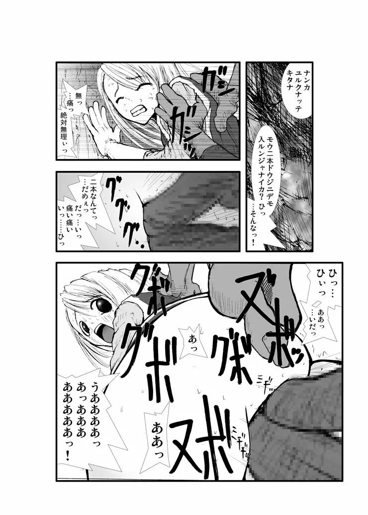 アナル祭り、僧侶徹底肛門地獄 Page.17