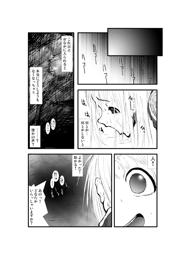 アナル祭り、僧侶徹底肛門地獄 Page.5