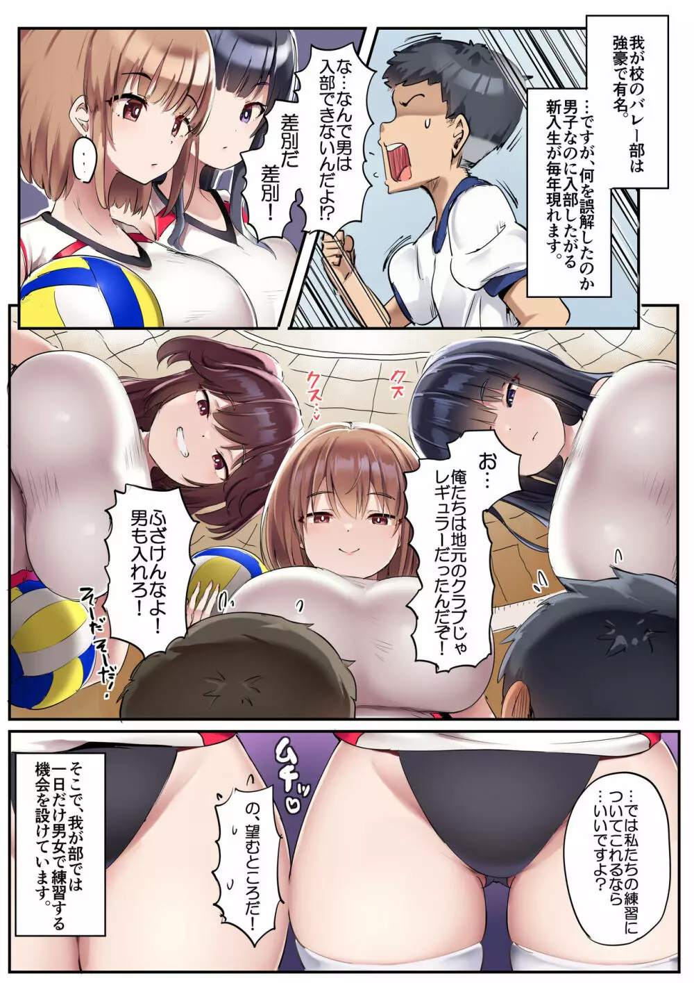 マイクローンマガジン Vol.76 Page.26