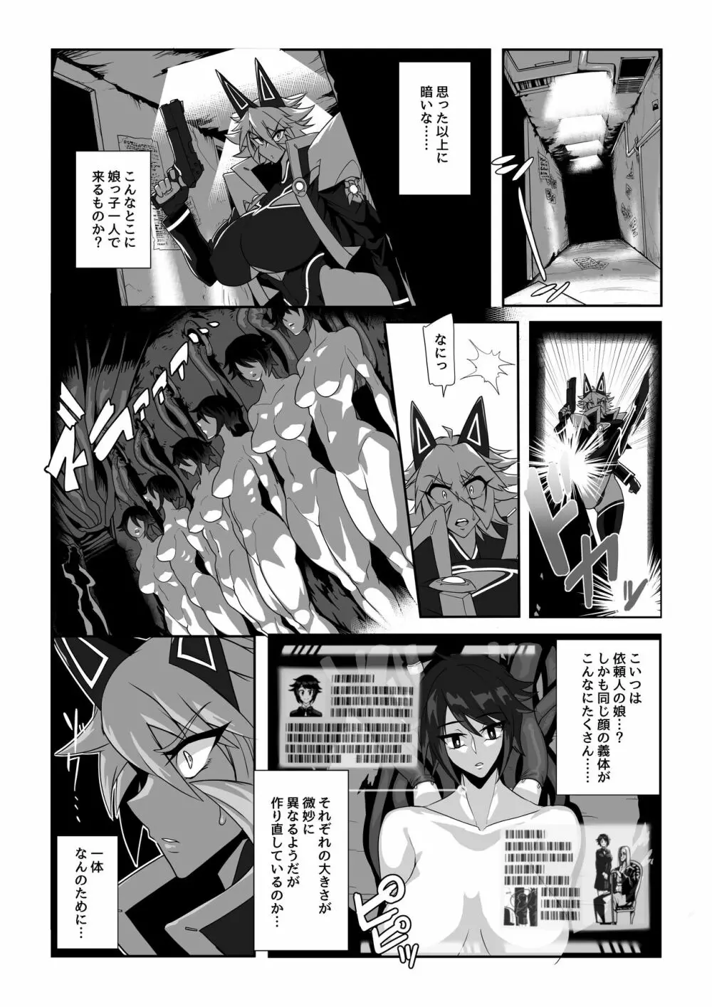 マイクローンマガジン Vol.77 Page.40