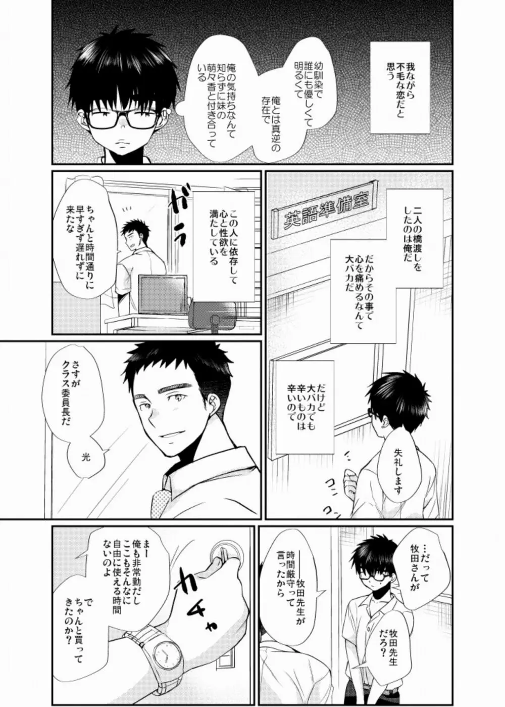 エッチな下着 Page.4