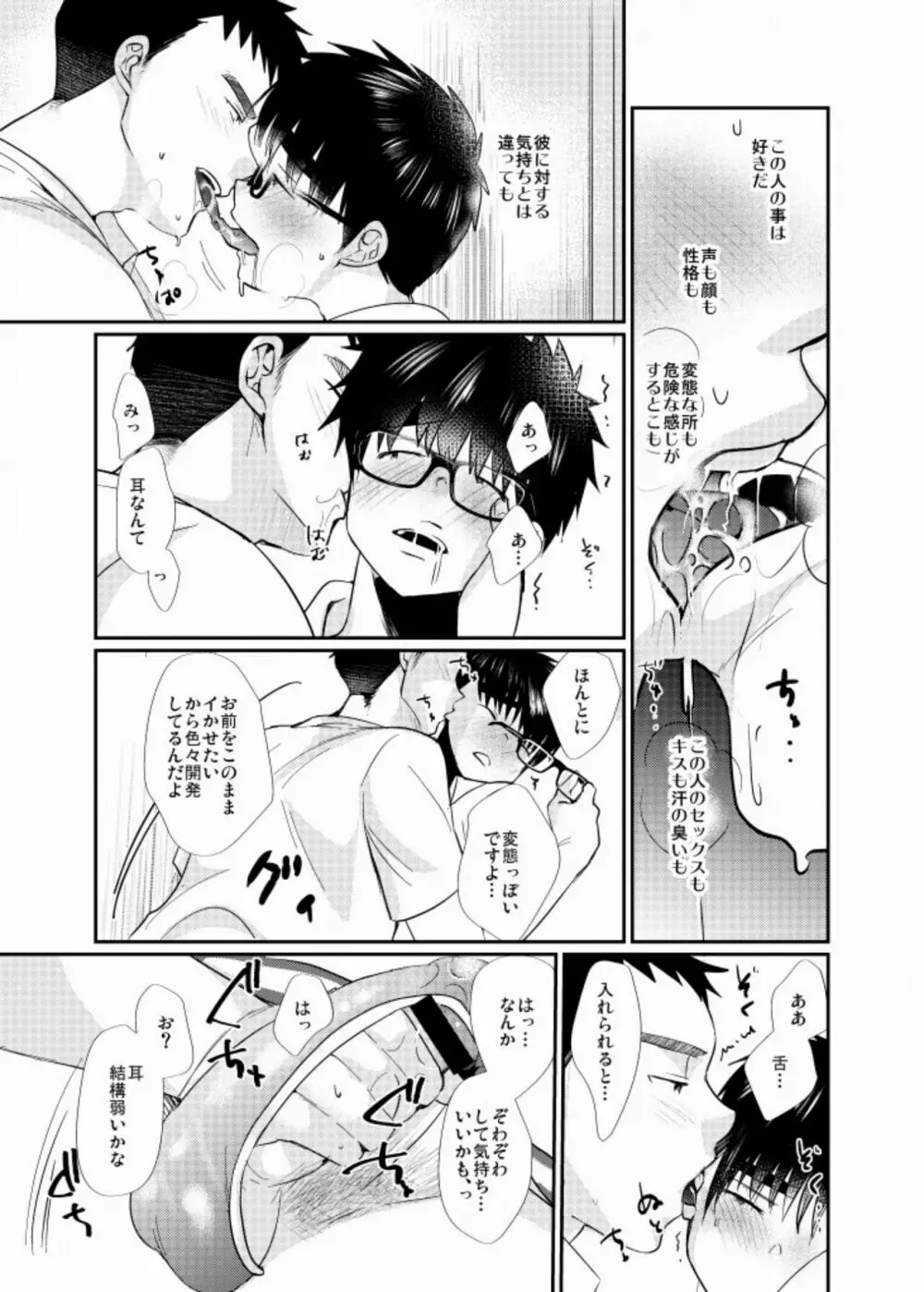 エッチな下着 Page.8