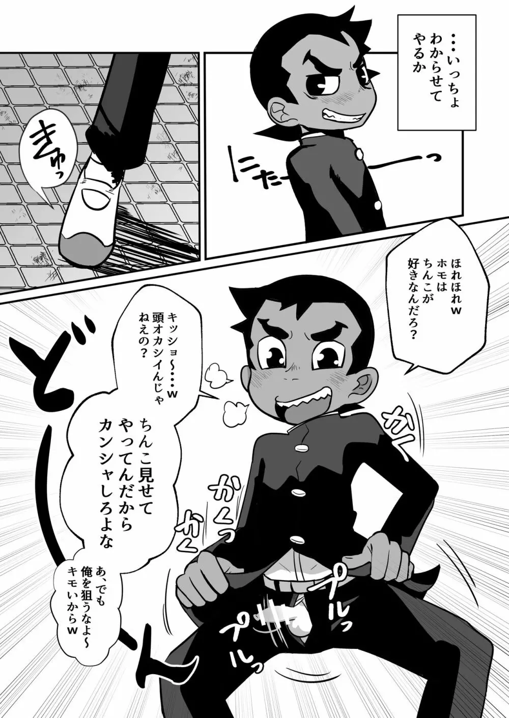 性欲の話。 Page.15