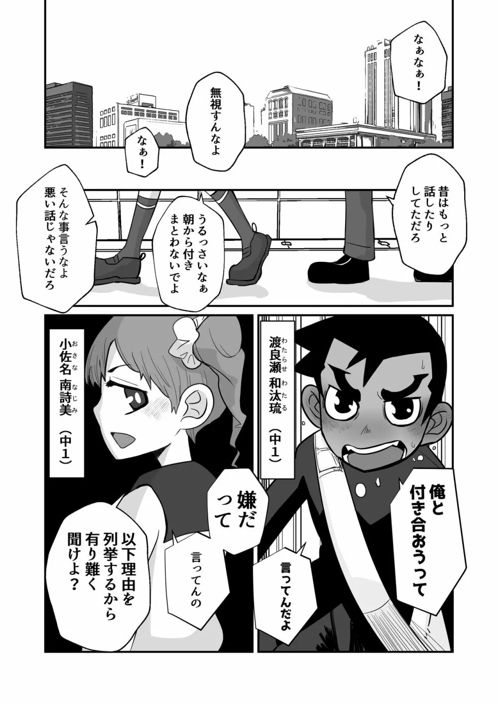 性欲の話。 Page.7