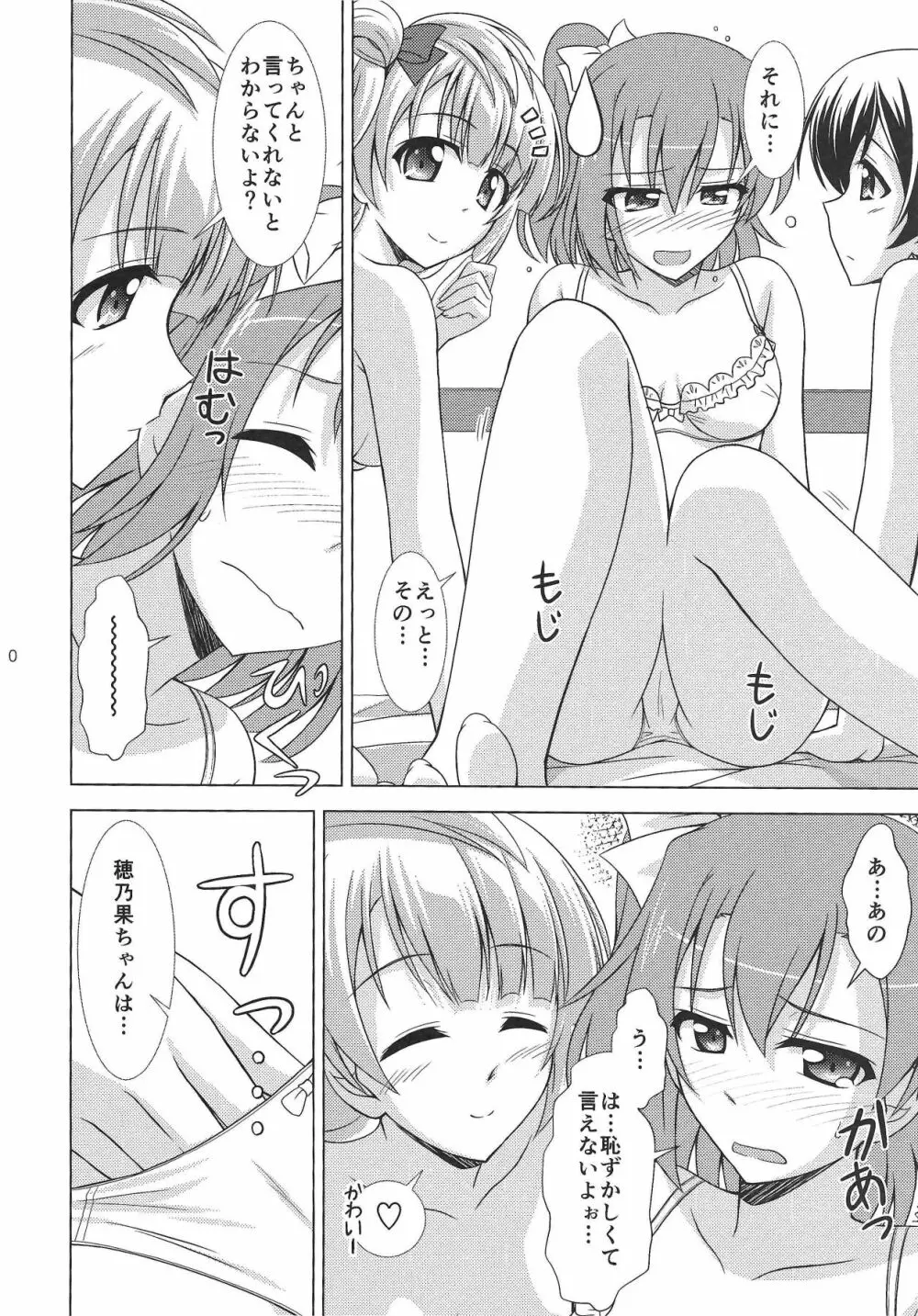 ZUTTO! Page.19