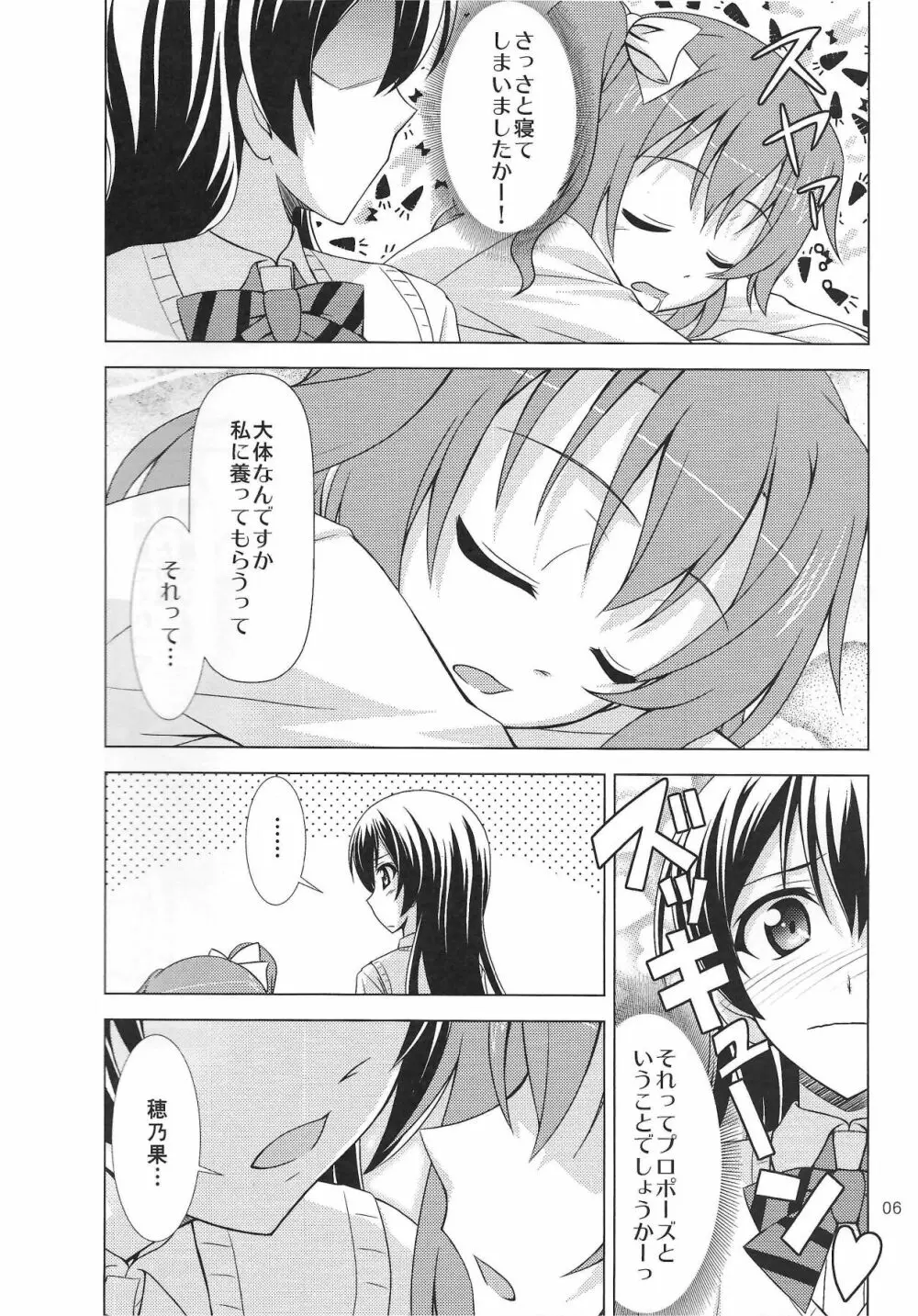 ZUTTO! Page.5