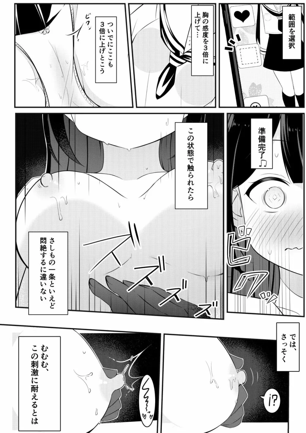 返り討ち百合セ〇クス Page.14