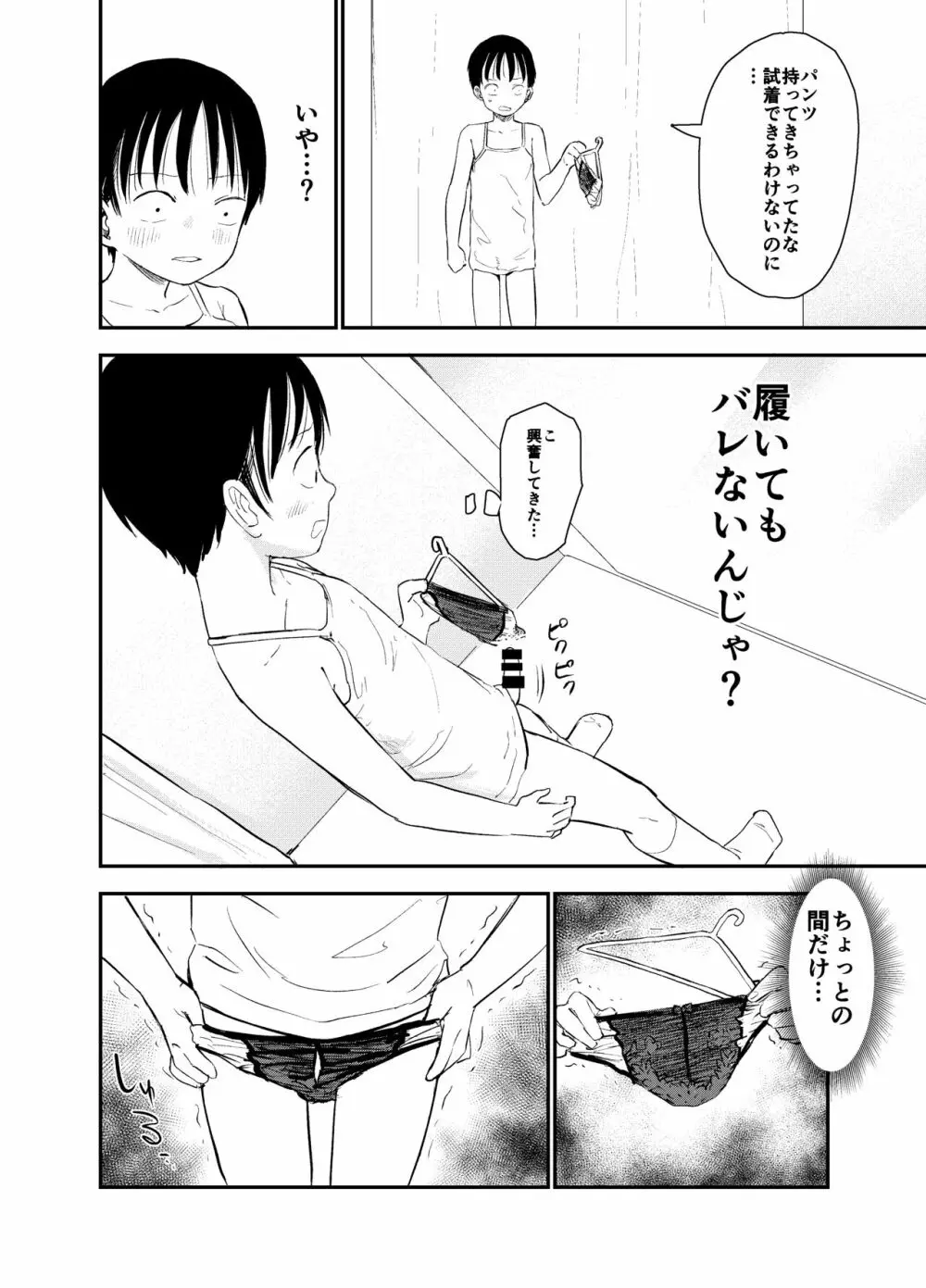 お姉ちゃん達がエッチなことしてくる…!2 Page.17