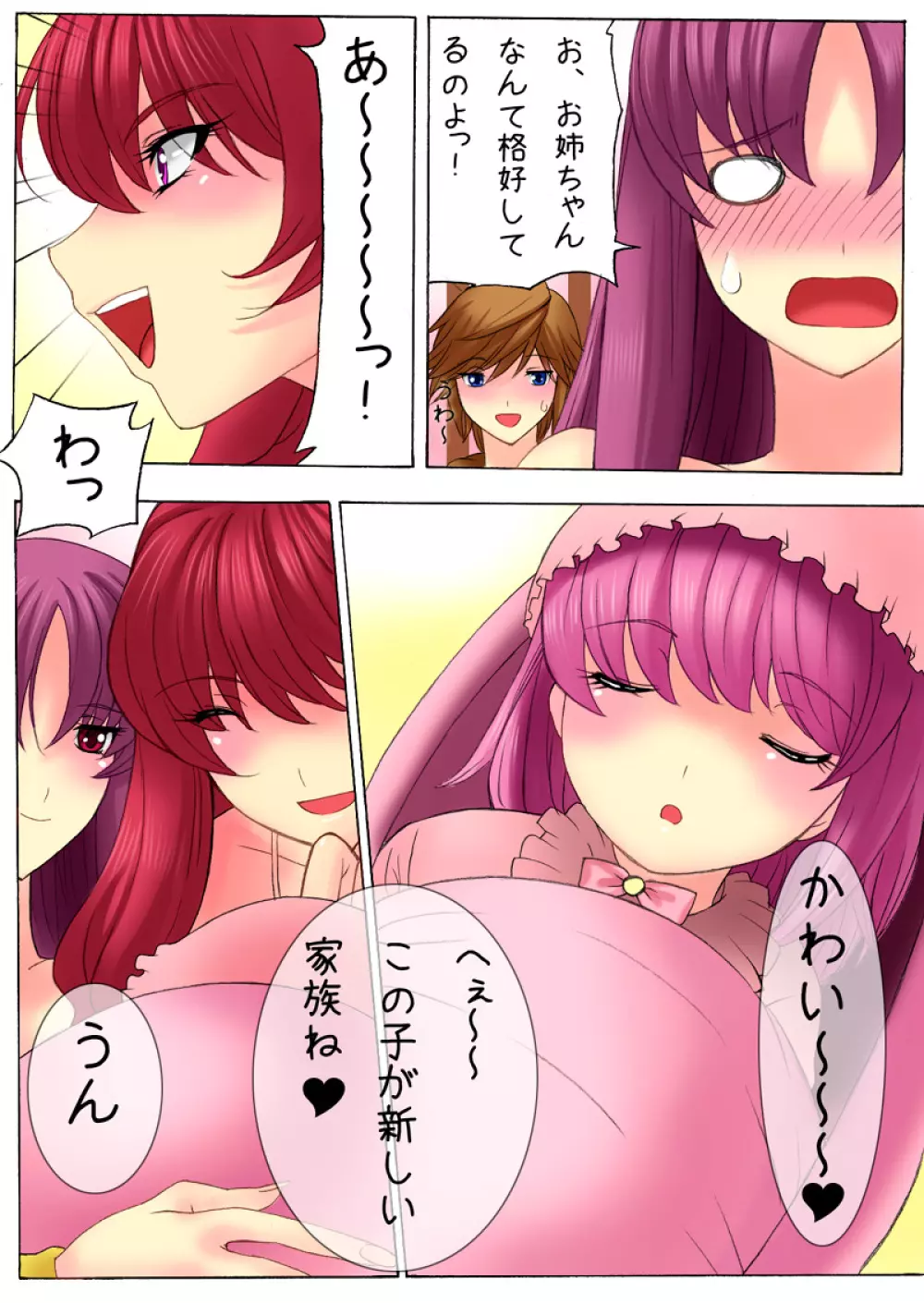 ボテプリ～母と叔母さんはボクの孕ませ奴隷～ Page.4