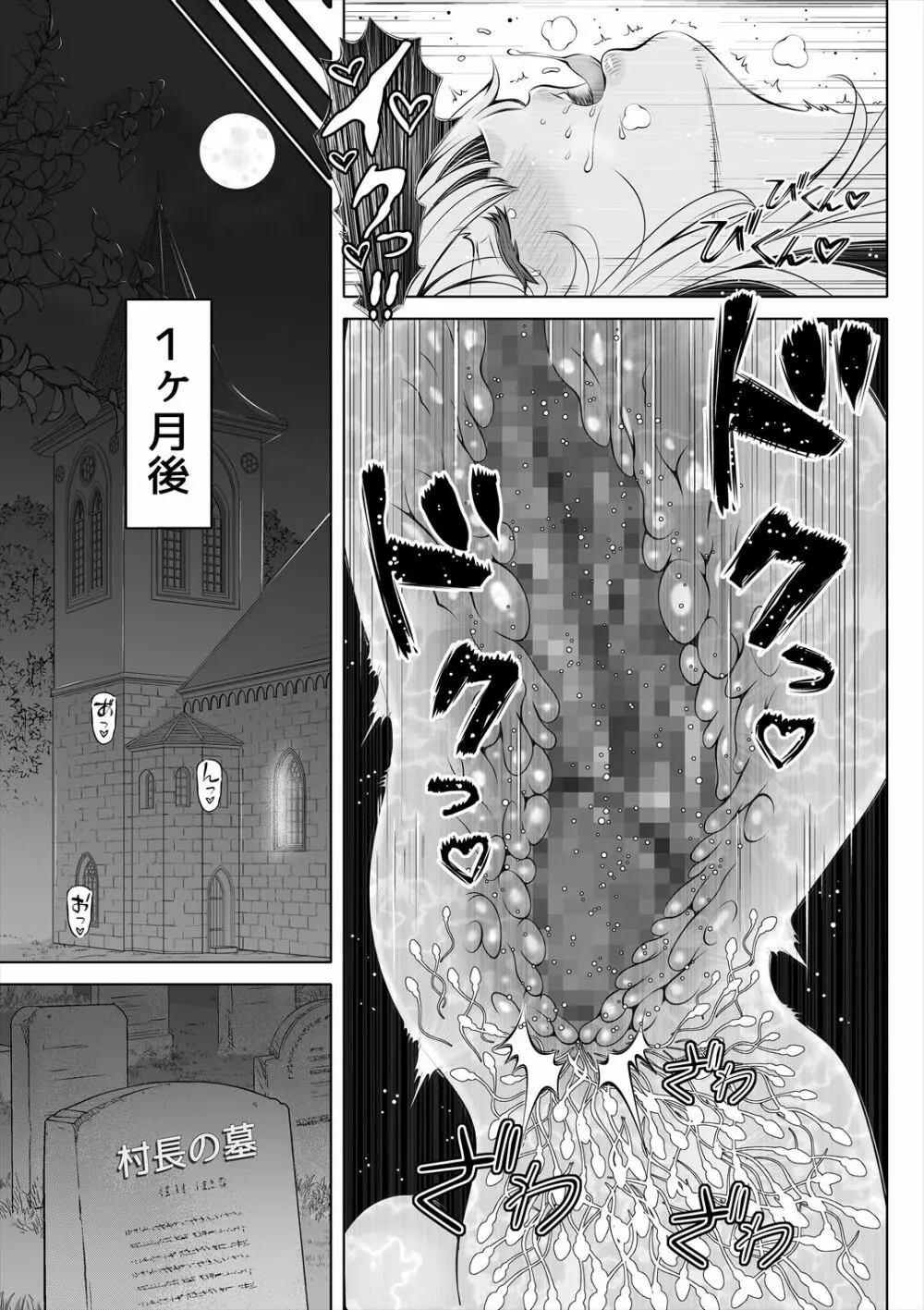 デカ尻シスター~受難の白桃~ Page.40
