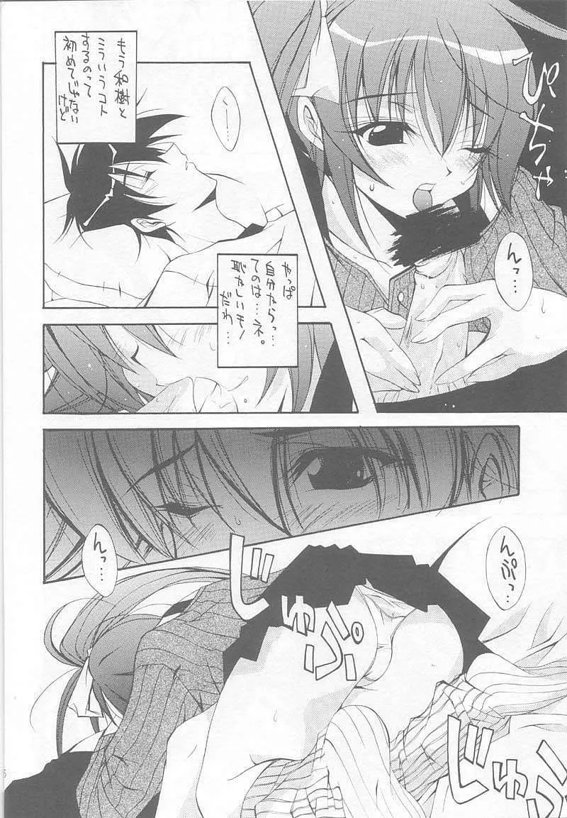 LOVE IS A BATTLEFIELD Page.15