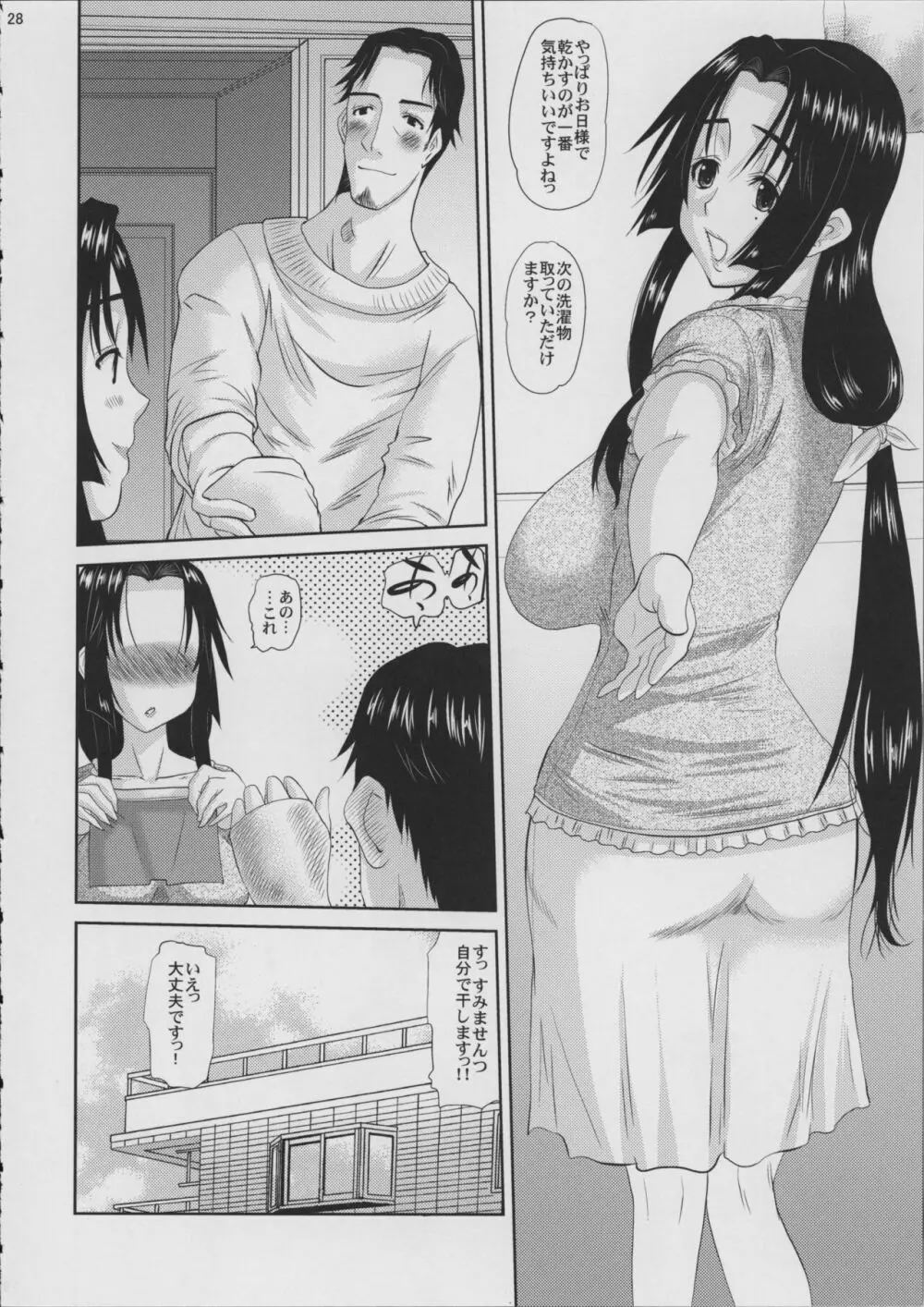 人妻ひな子さんの動揺 Page.29