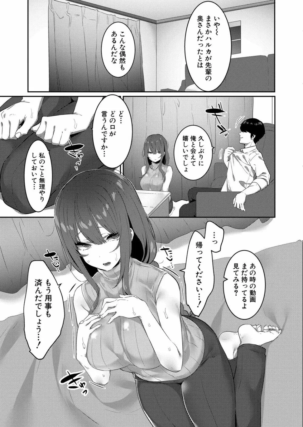 ネトラレハルカ Page.3