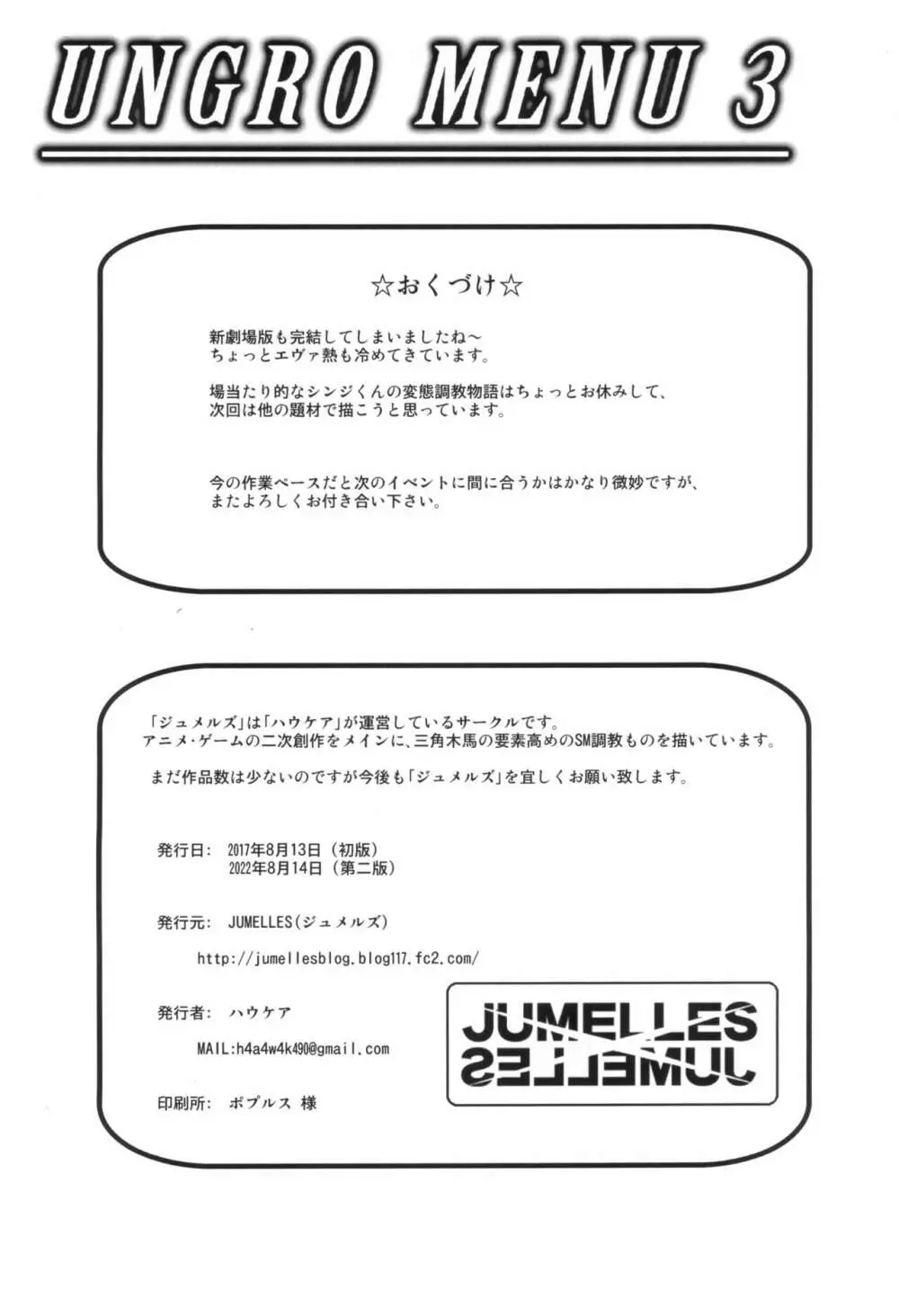 UNGRO MENU 3 Page.22