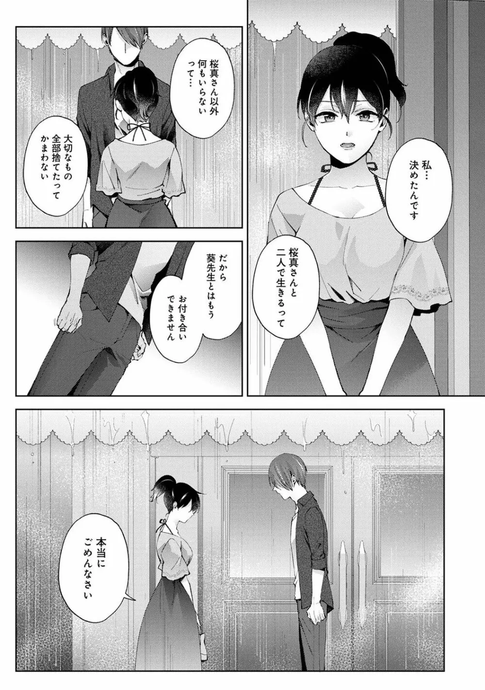 アナンガ・ランガ Vol. 98 Page.109